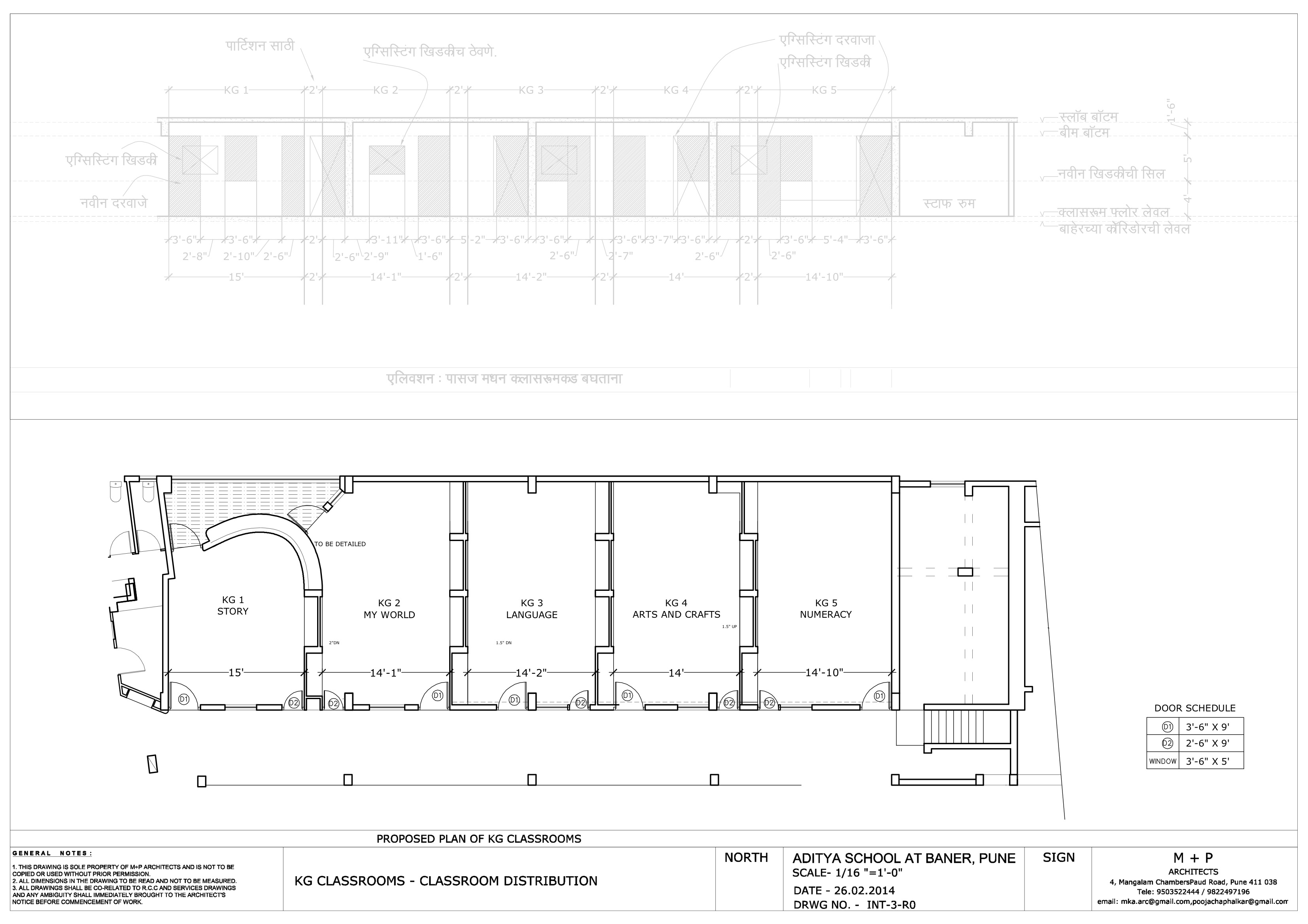 Aditya International School - Pune - M+P Architects