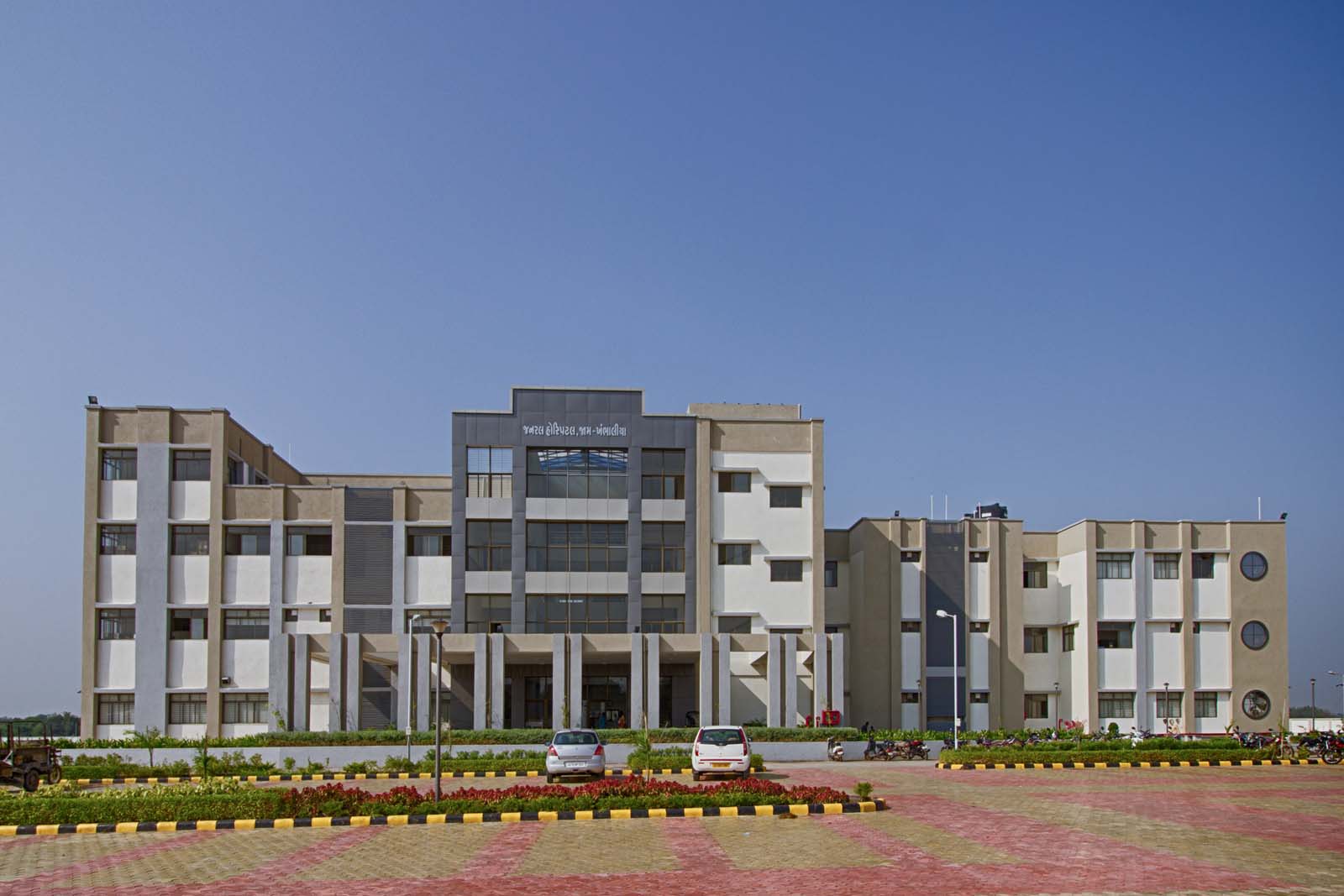 General hospital at Jamkhambhaliya Dwarka by Sachin Gandhi and Associates
